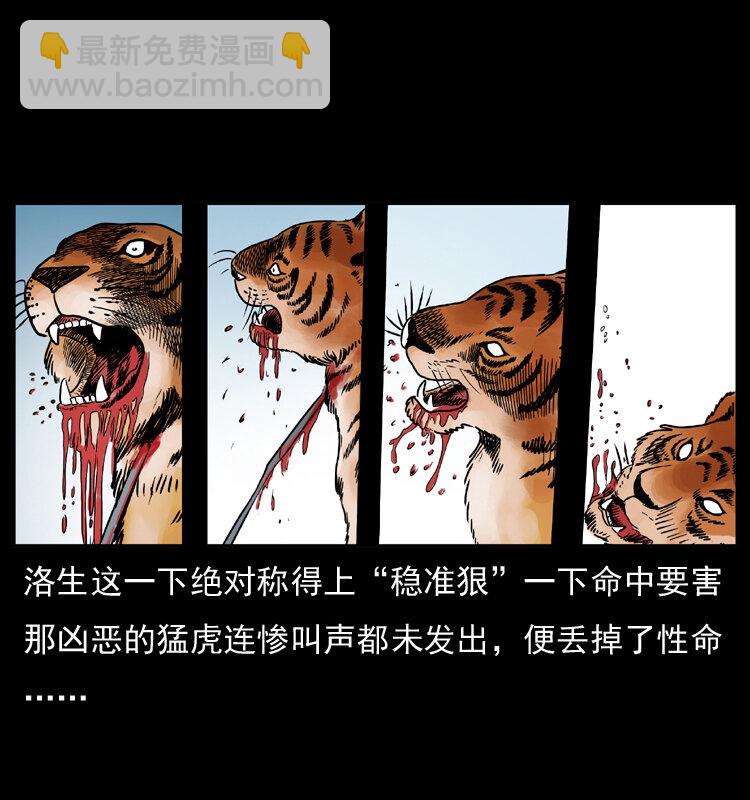 049 刨尸狗传奇246