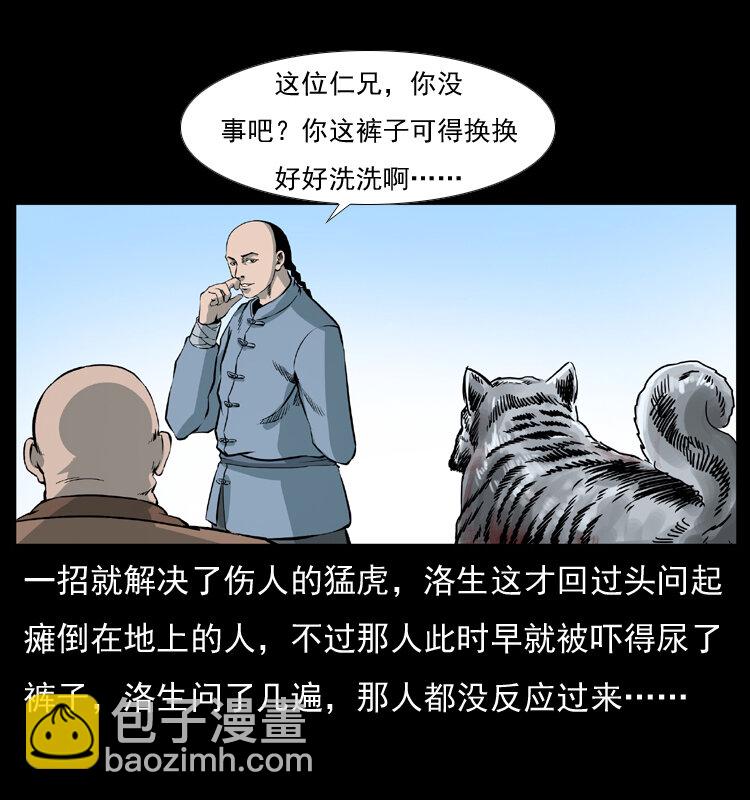 049 刨尸狗传奇248