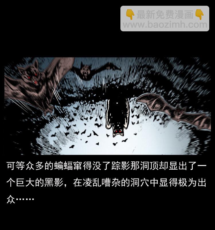 049 刨尸狗传奇25