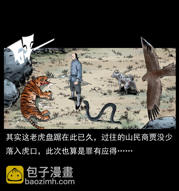 049 刨尸狗传奇251