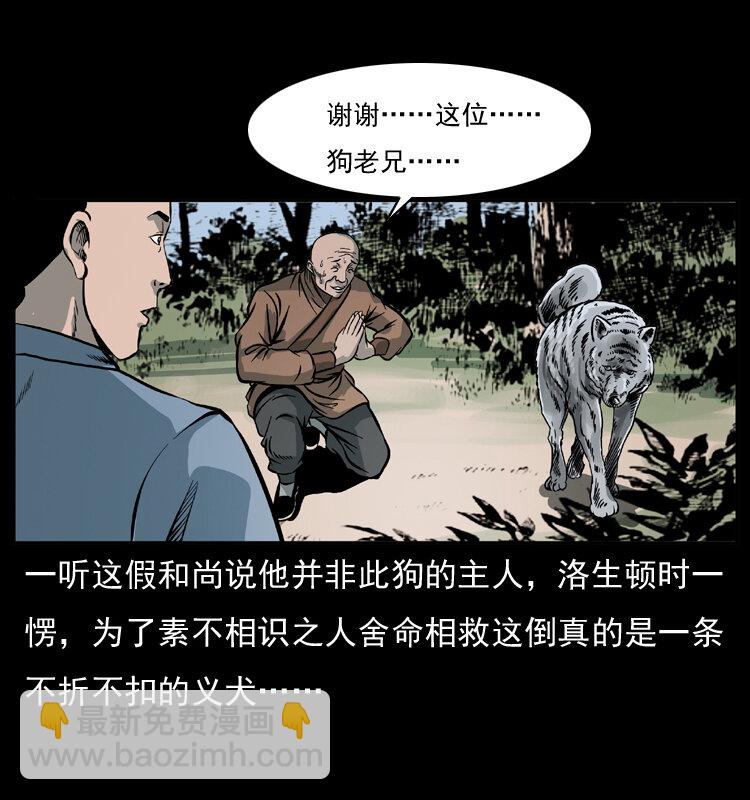 049 刨尸狗传奇255