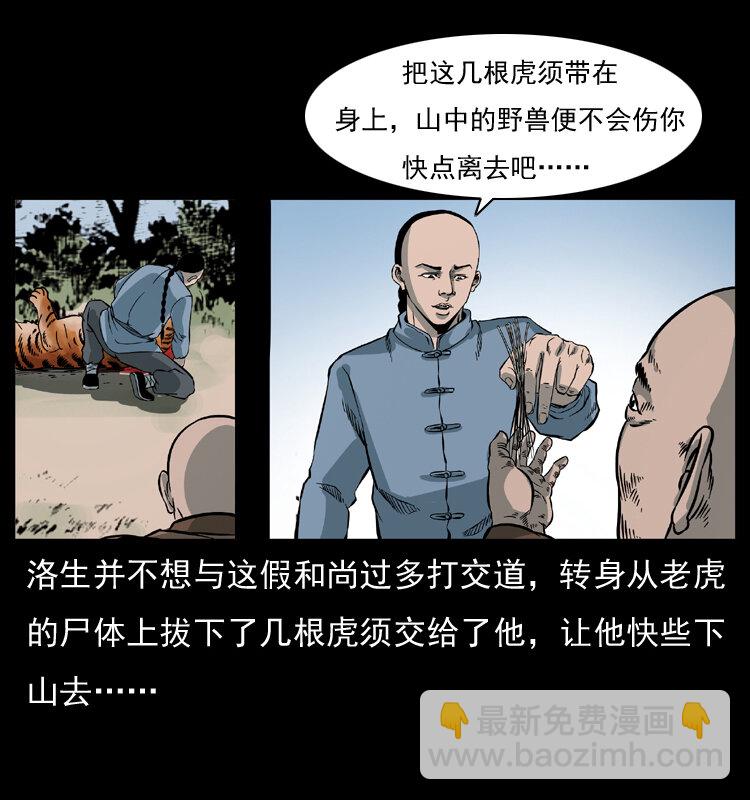 049 刨尸狗传奇256