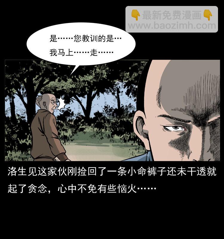 049 刨尸狗传奇259