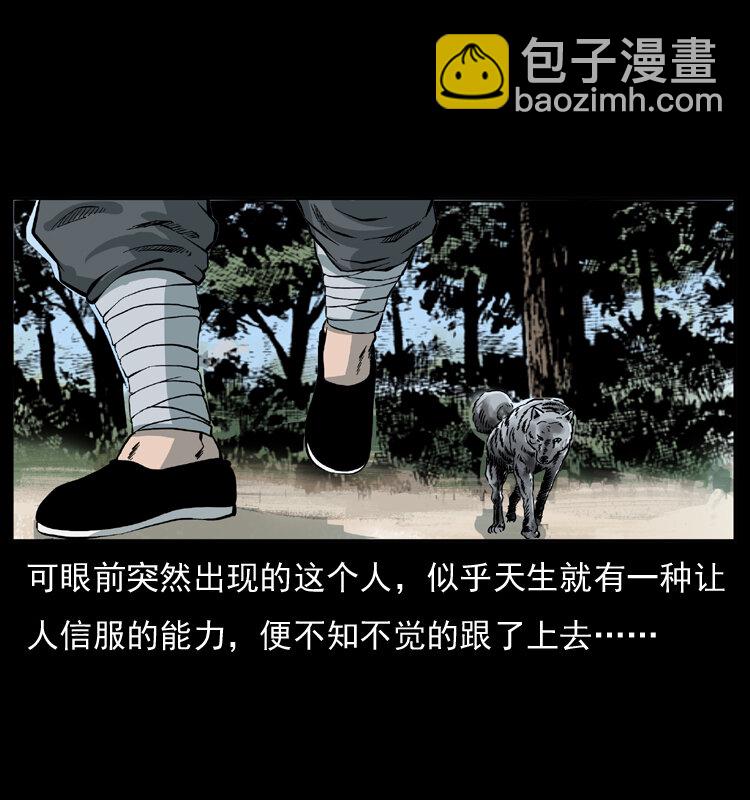 049 刨尸狗传奇263