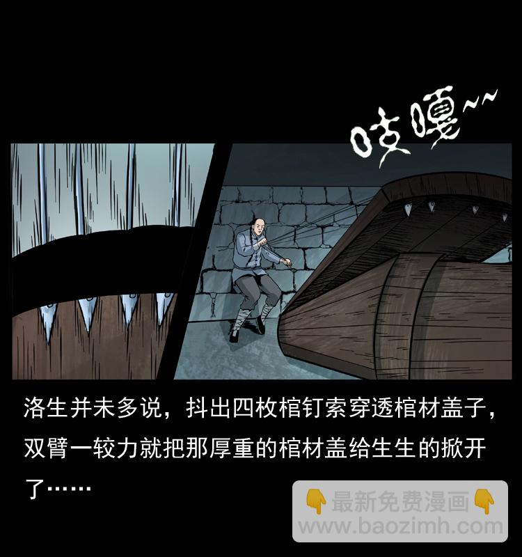 049 刨尸狗传奇267