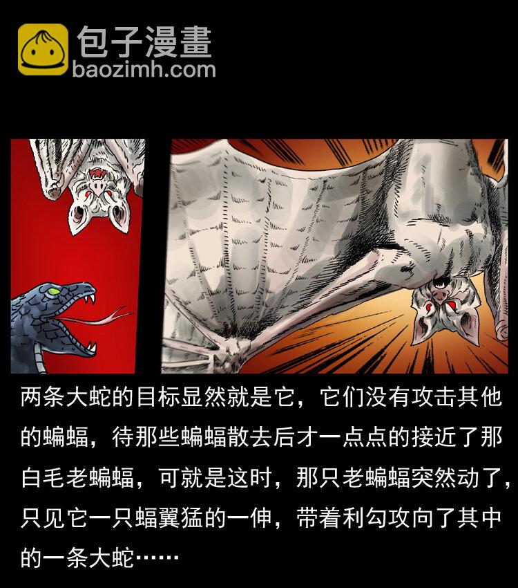 049 刨尸狗传奇27