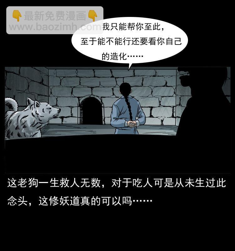 049 刨尸狗传奇270