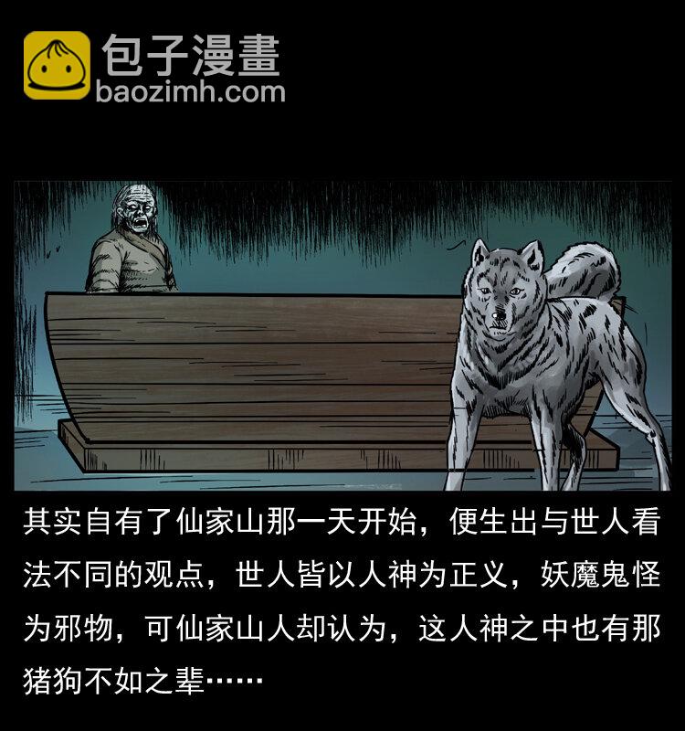 049 刨尸狗传奇271