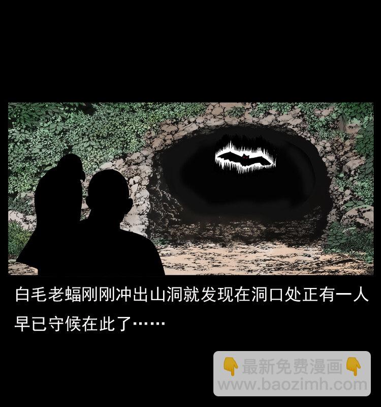 049 刨尸狗传奇29