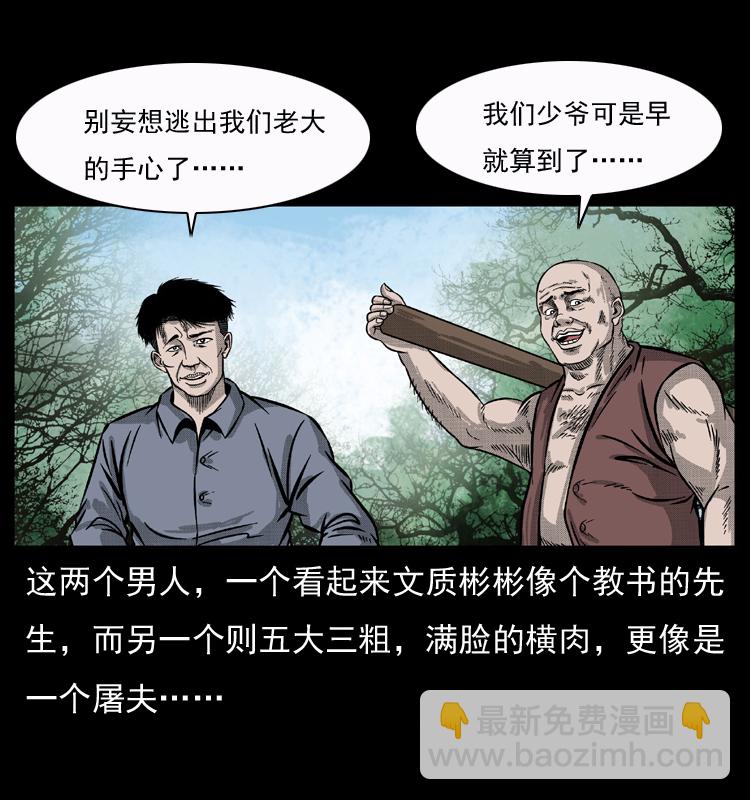 050 刨尸狗传奇312