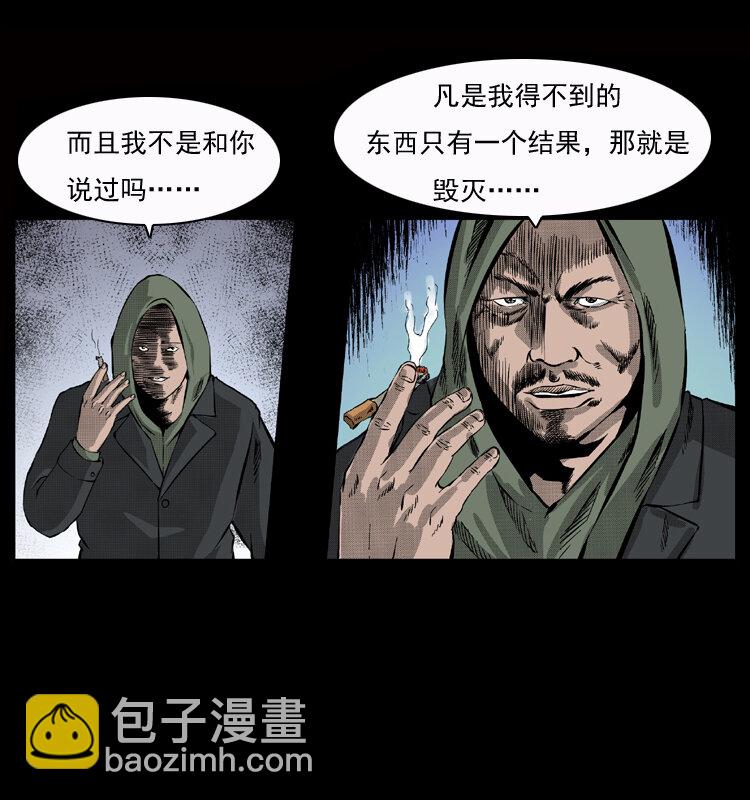 050 刨尸狗传奇315