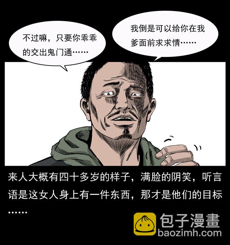 050 刨尸狗传奇316