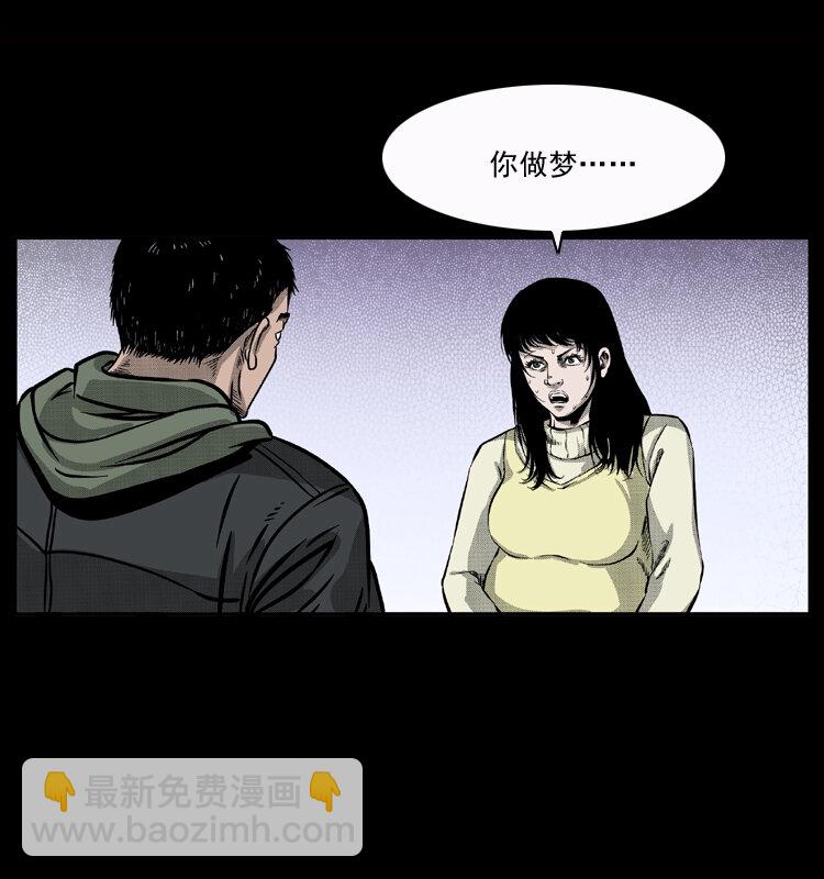 050 刨尸狗传奇317