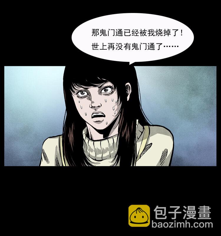 050 刨尸狗传奇318