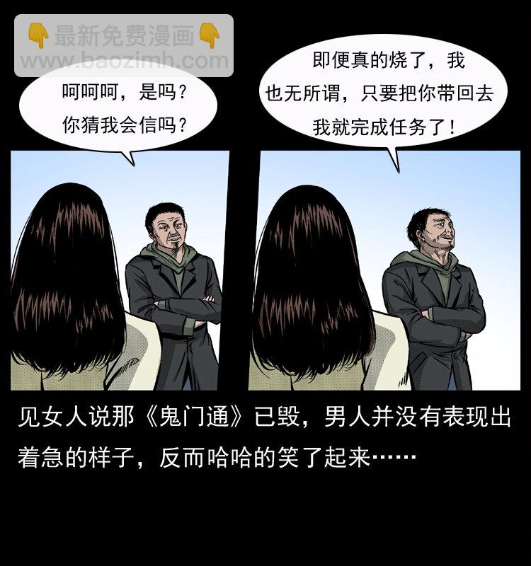050 刨尸狗传奇319