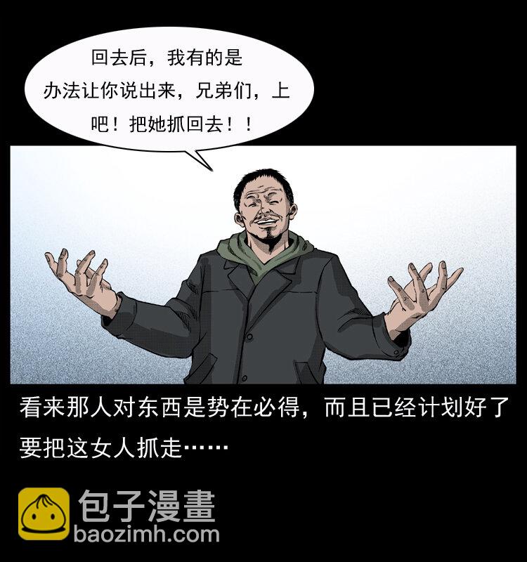 050 刨尸狗传奇320