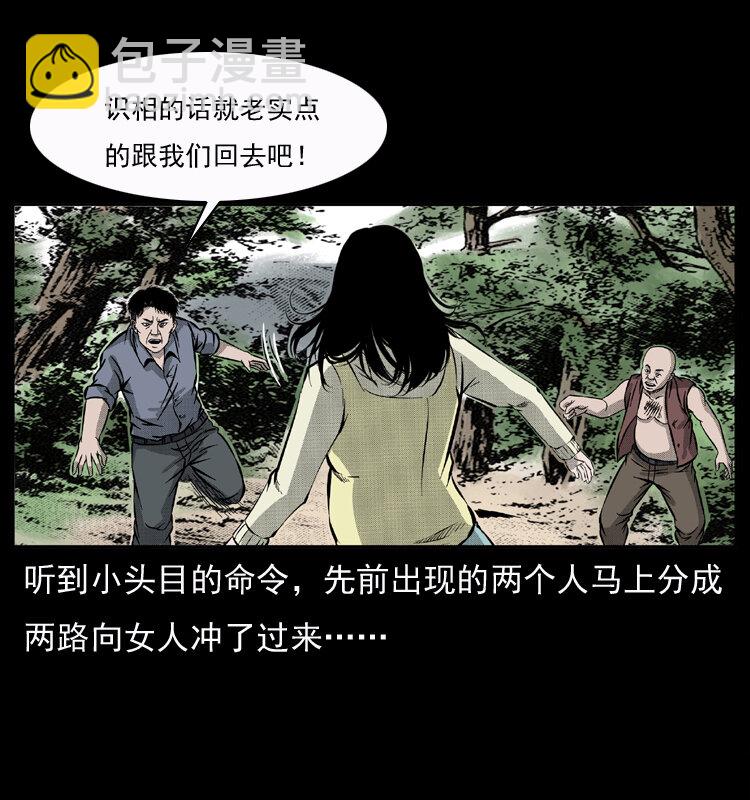 050 刨尸狗传奇321