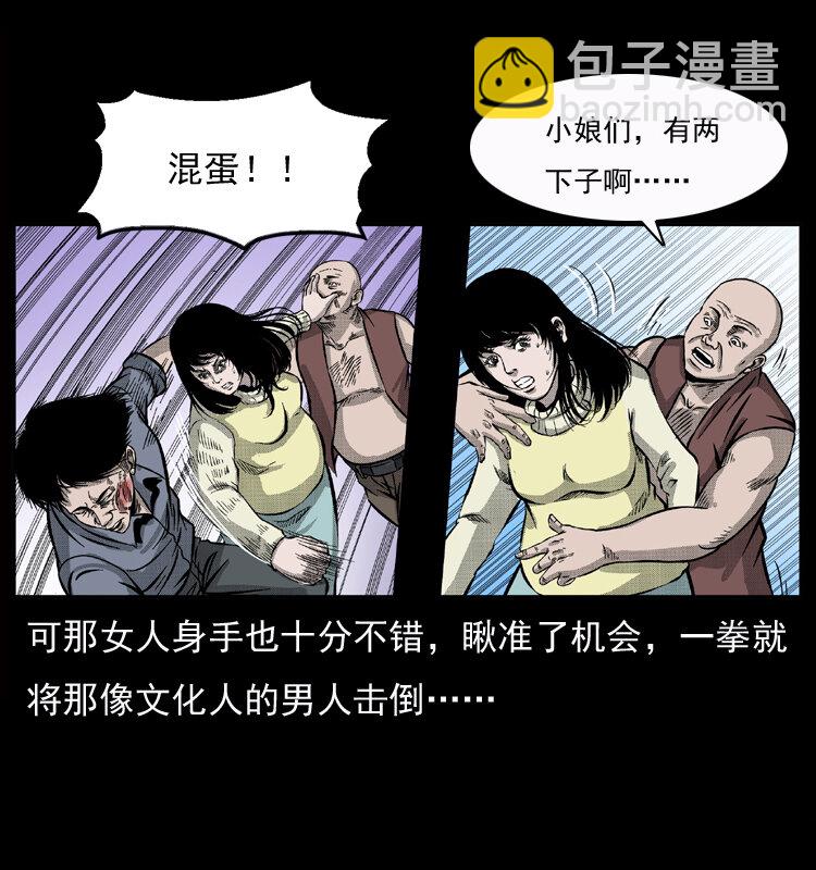050 刨尸狗传奇322