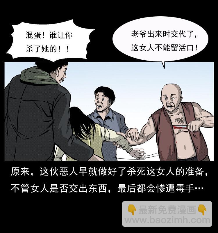 050 刨尸狗传奇325