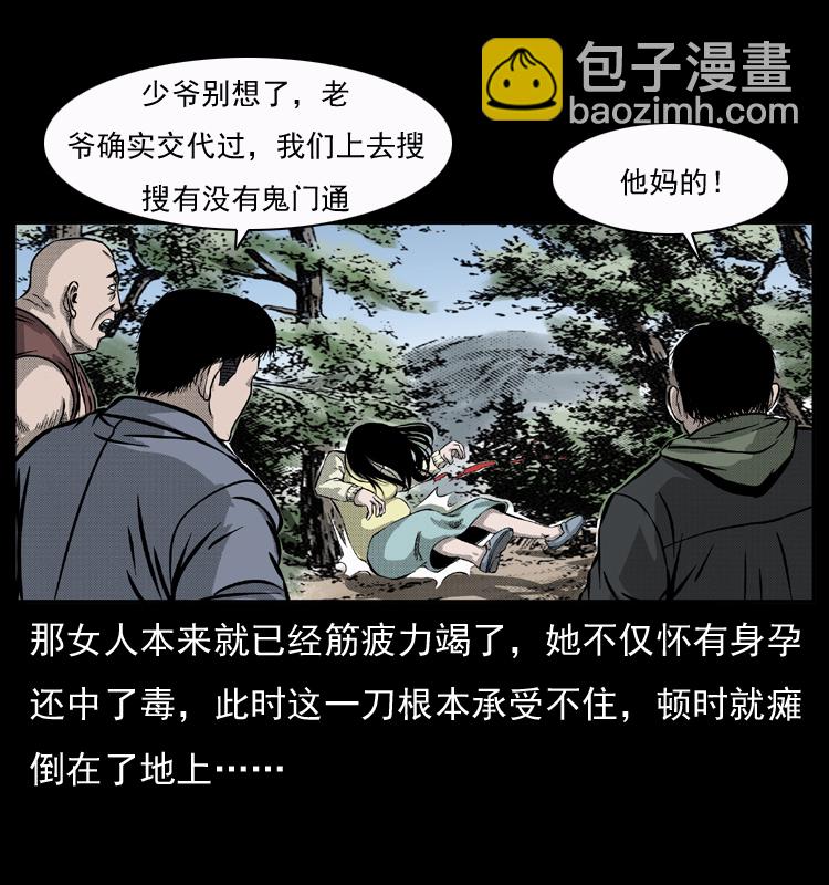 050 刨尸狗传奇326