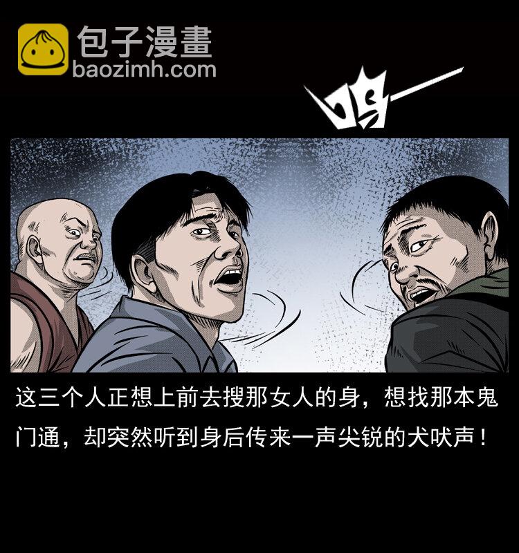 050 刨尸狗传奇327