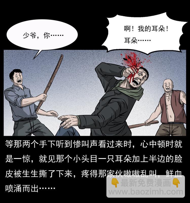 050 刨尸狗传奇336