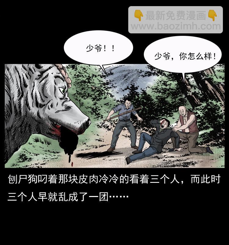 050 刨尸狗传奇337