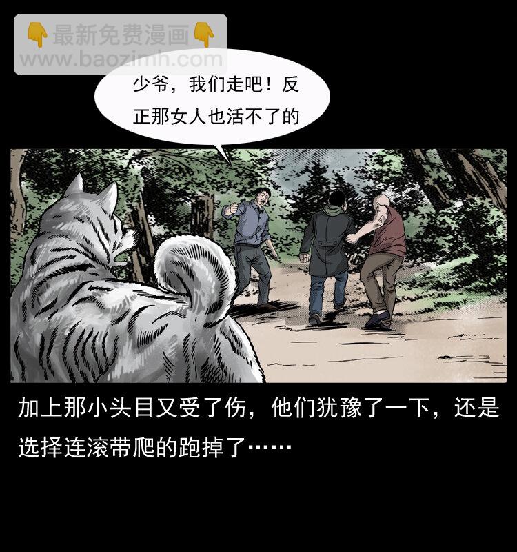 050 刨尸狗传奇339