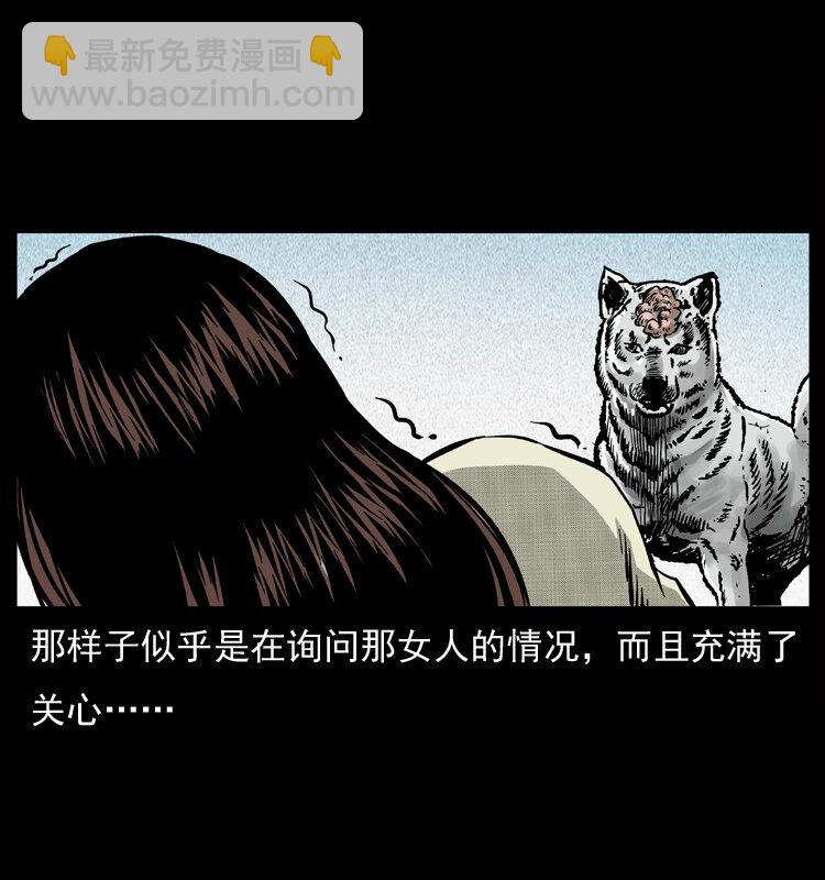 050 刨尸狗传奇342