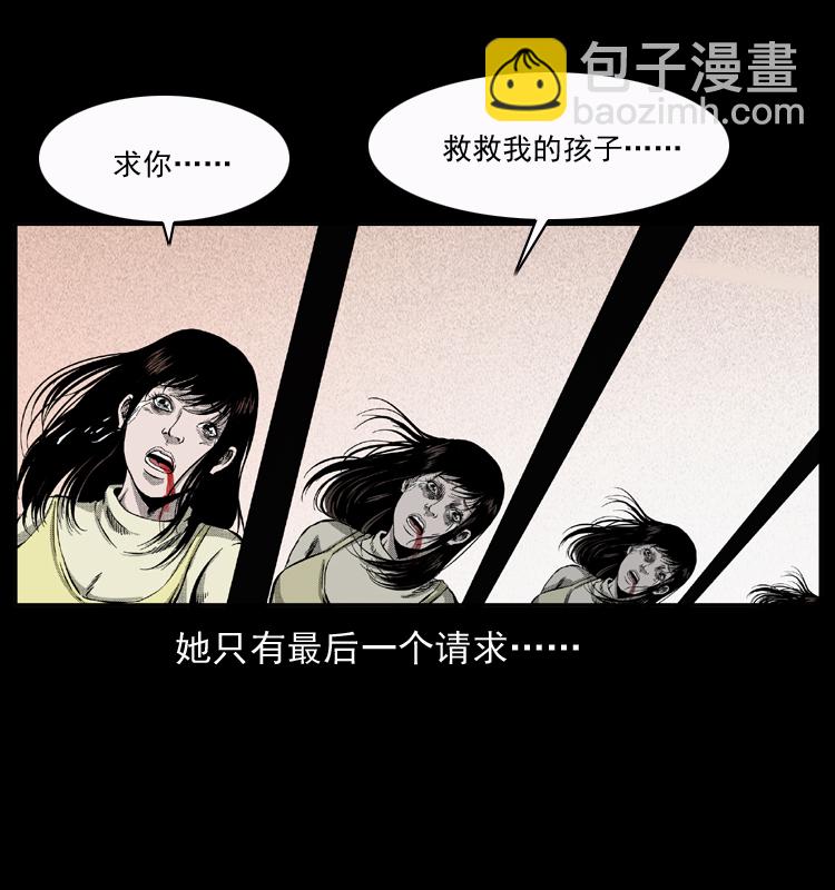 050 刨尸狗传奇345