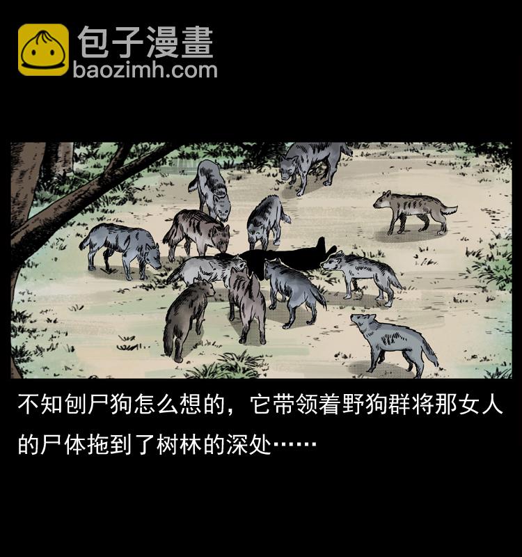 050 刨尸狗传奇352