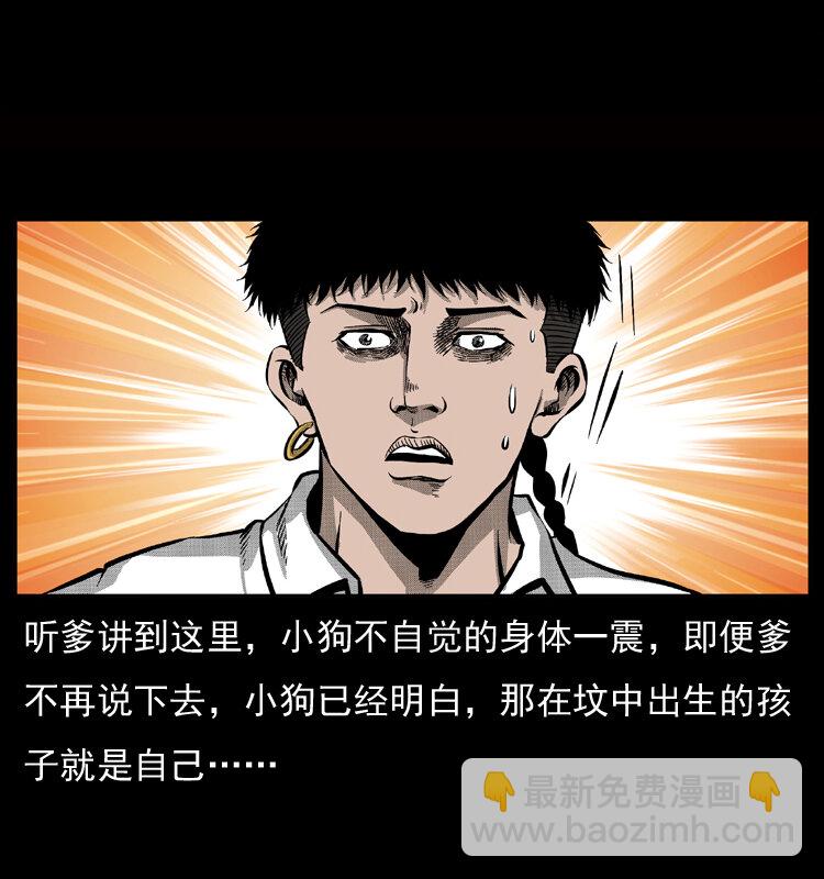 050 刨尸狗传奇356