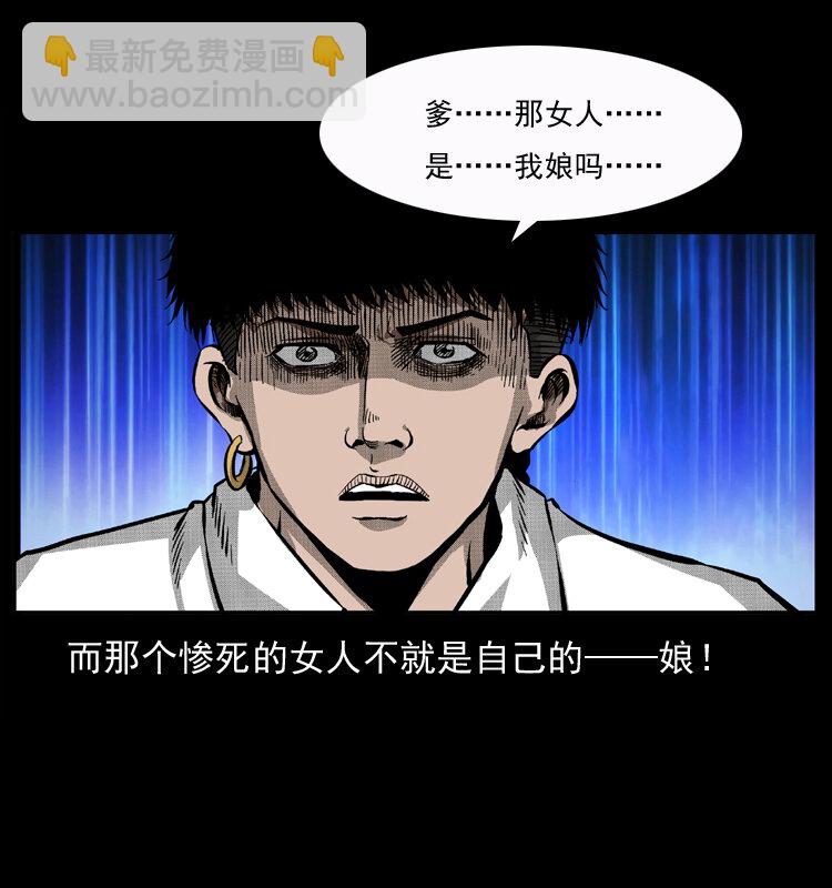 050 刨尸狗传奇357