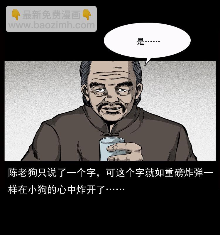 050 刨尸狗传奇358