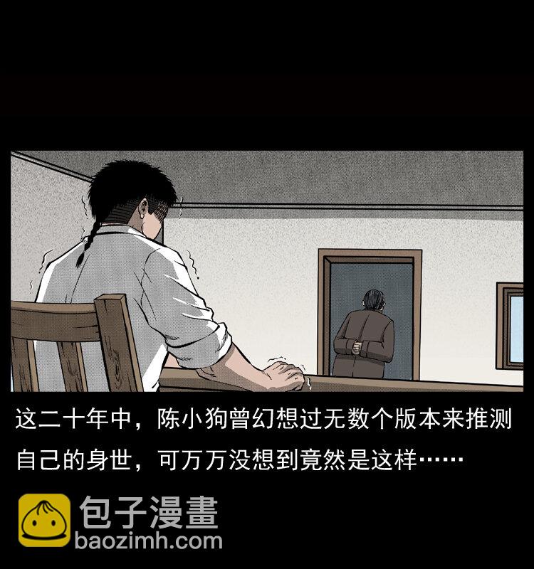 050 刨尸狗传奇359