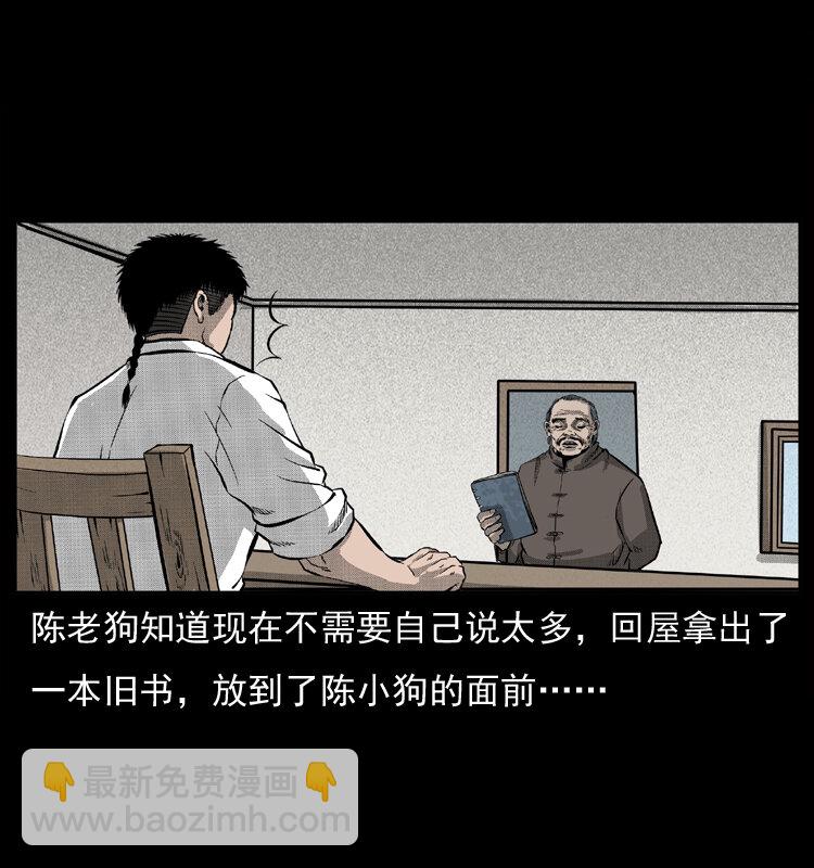 050 刨尸狗传奇360
