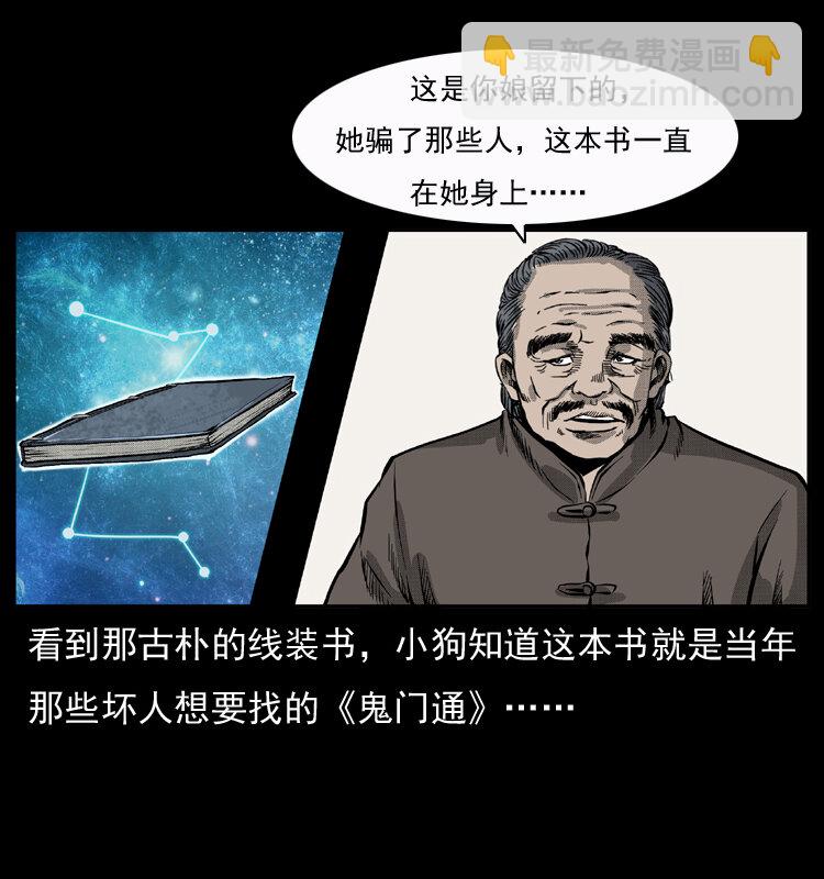 050 刨尸狗传奇361