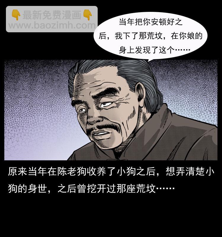 050 刨尸狗传奇362