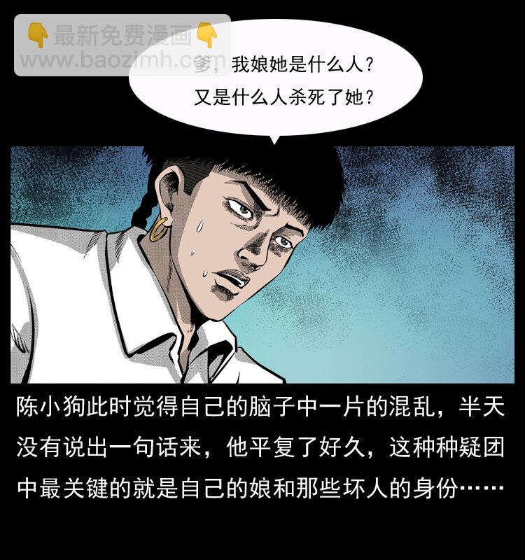 050 刨尸狗传奇363