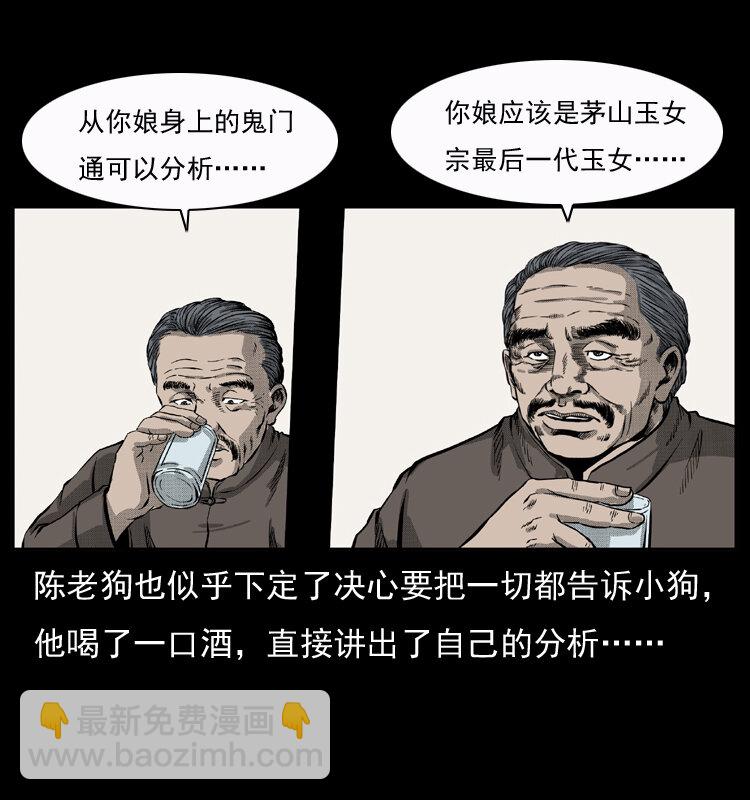 050 刨尸狗传奇364
