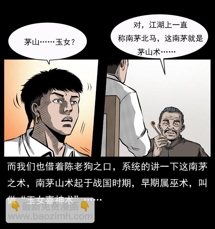 050 刨尸狗传奇365