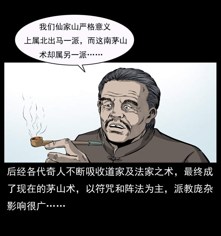 050 刨尸狗传奇366