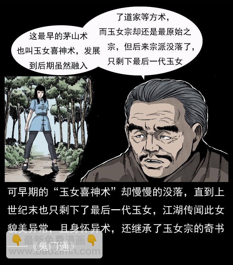 050 刨尸狗传奇367