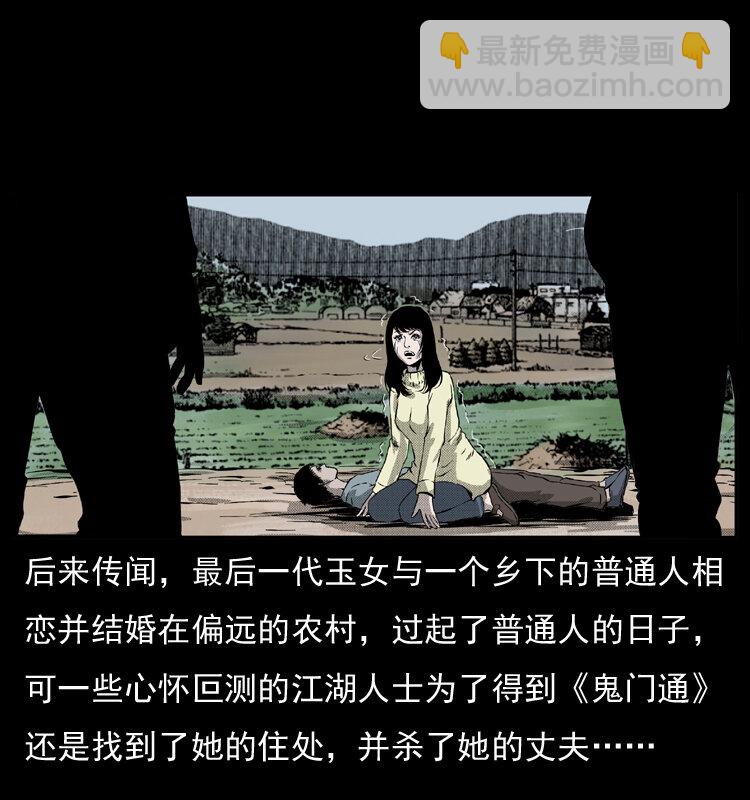050 刨尸狗传奇368
