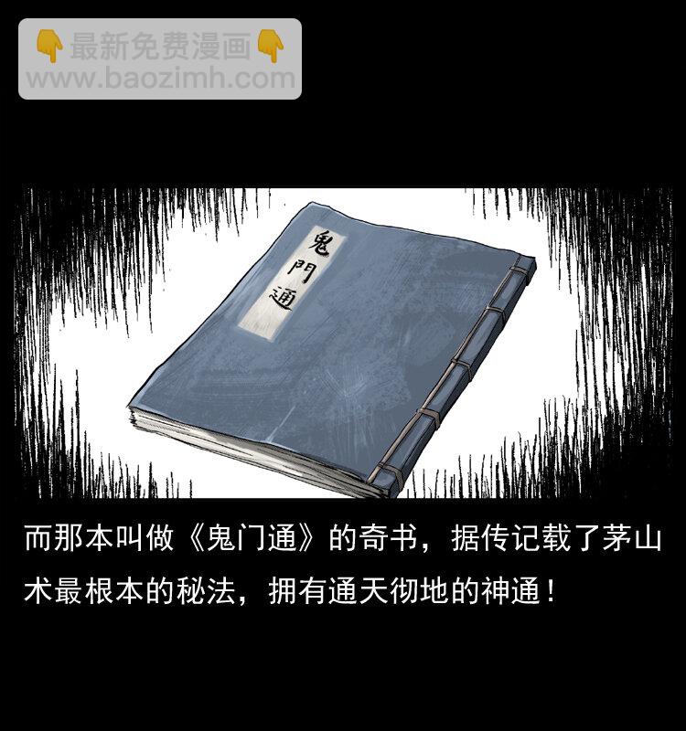 050 刨尸狗传奇370