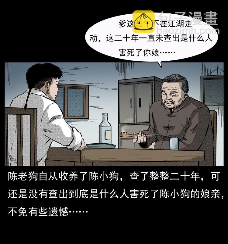 050 刨尸狗传奇372
