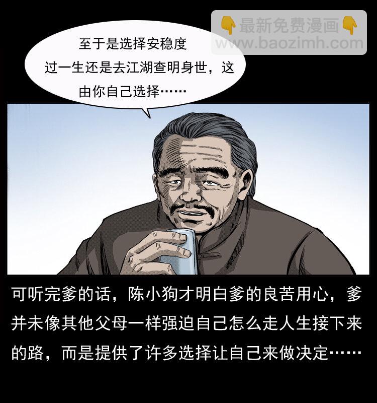 050 刨尸狗传奇374