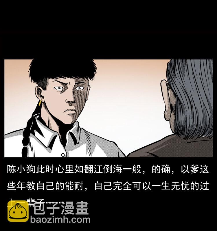 050 刨尸狗传奇375