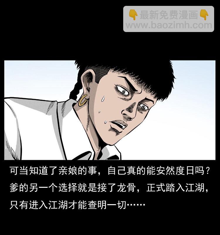 050 刨尸狗传奇376