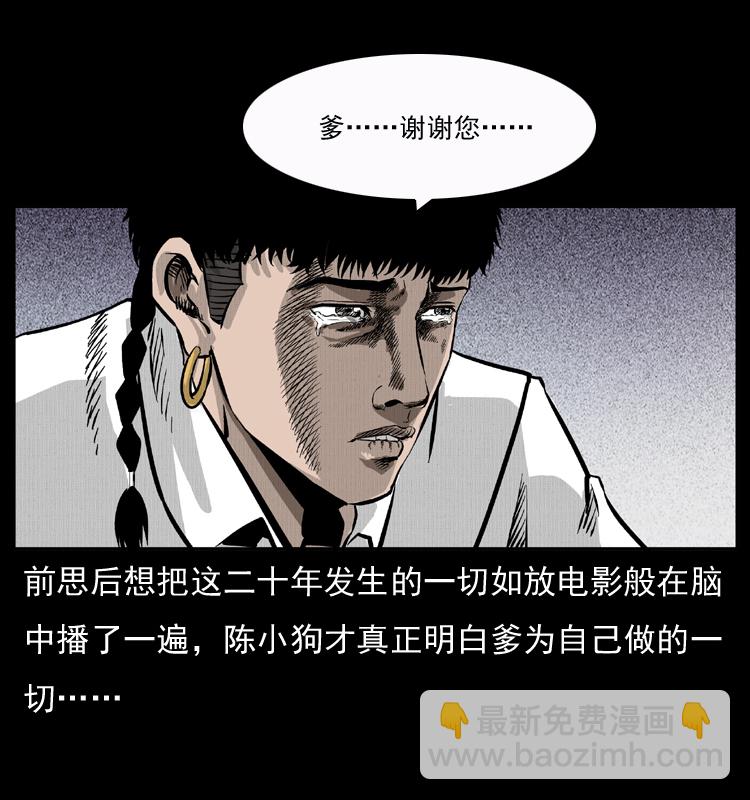 050 刨尸狗传奇377
